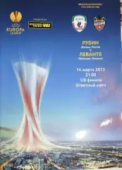 Рубин(Казань)-Леванте(Валенсия) 14.03.2013