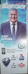 Лада(Тольятти)-Локомотив(Ярославль)+СКА(Санкт-Петербург) 5+7.09.2024