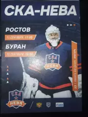 СКА-Нева(Санкт-Петербург)-Ростов+Буран(Воронеж) 11+13.09.2022