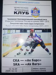 СКА(Санкт-Петербург)-Ак Барс(Казань) 12.10.2009