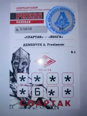 Спартак(Москва)-Волга(Нижний Новгород) 1.12.2013 аккредитация