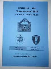 ФЦШ-73(Воронеж)-Калуга-2 24.05.2014