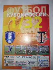 Калуга-Торпедо(Москва) 1.09.2012 Кубок России