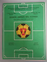 Торпедо(Тольятти)-Зенит(Устинов/Ижевск) 1987