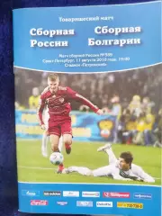 Сборная России-Сборная Болгарии 11.08.2010