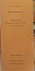 Камаз(Набережные Челны)-ЛКС 22.06.1996 альтернативная