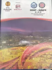 Зенит(Санкт-Петербург)-Хайдук 2010