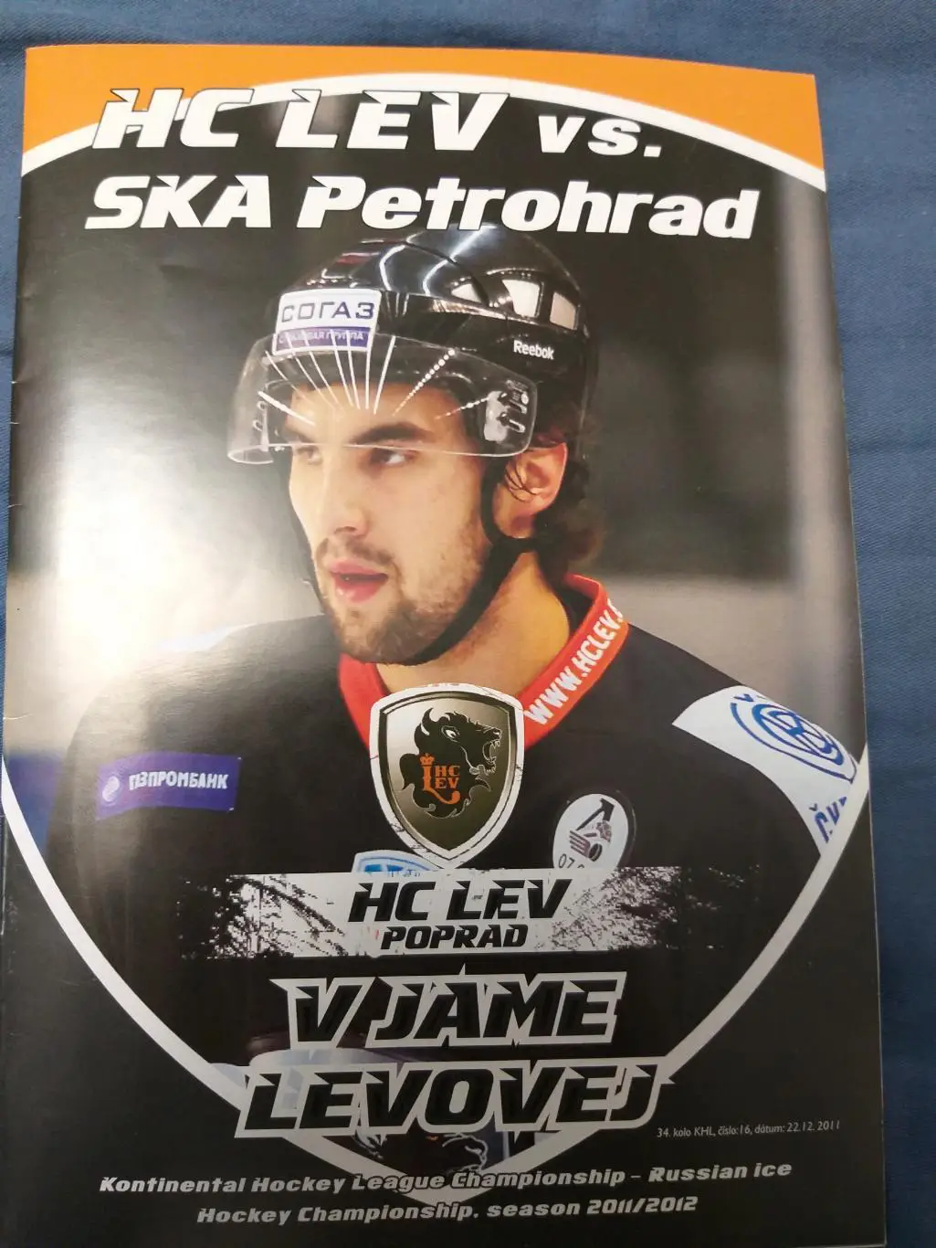 Лев(Попрад)- СКА 22.12.2011