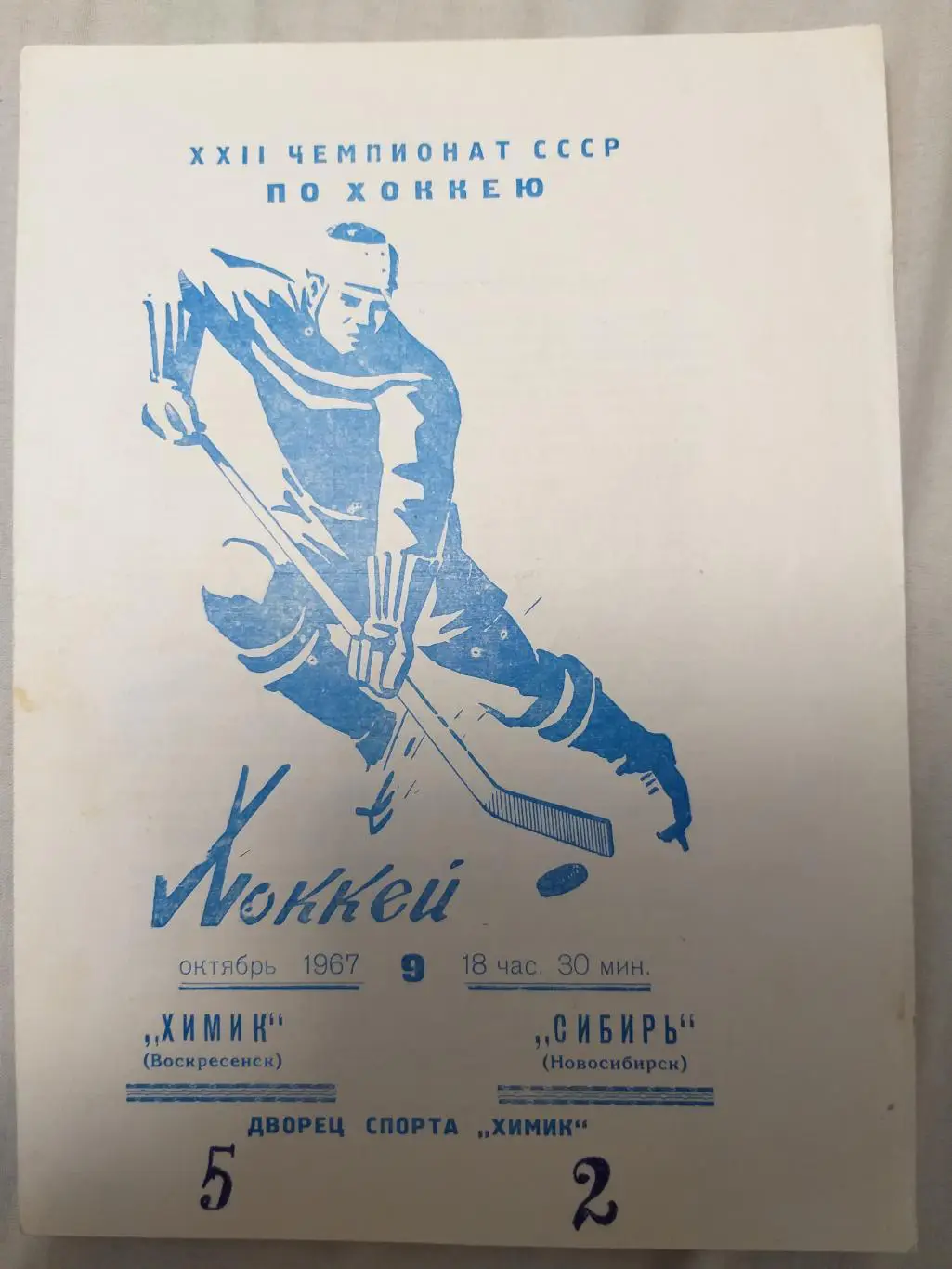 Спартак-СКА+Локомотив-Тракто р+Спартак-Химик(Воскресенск) 5,6,8.11.1964