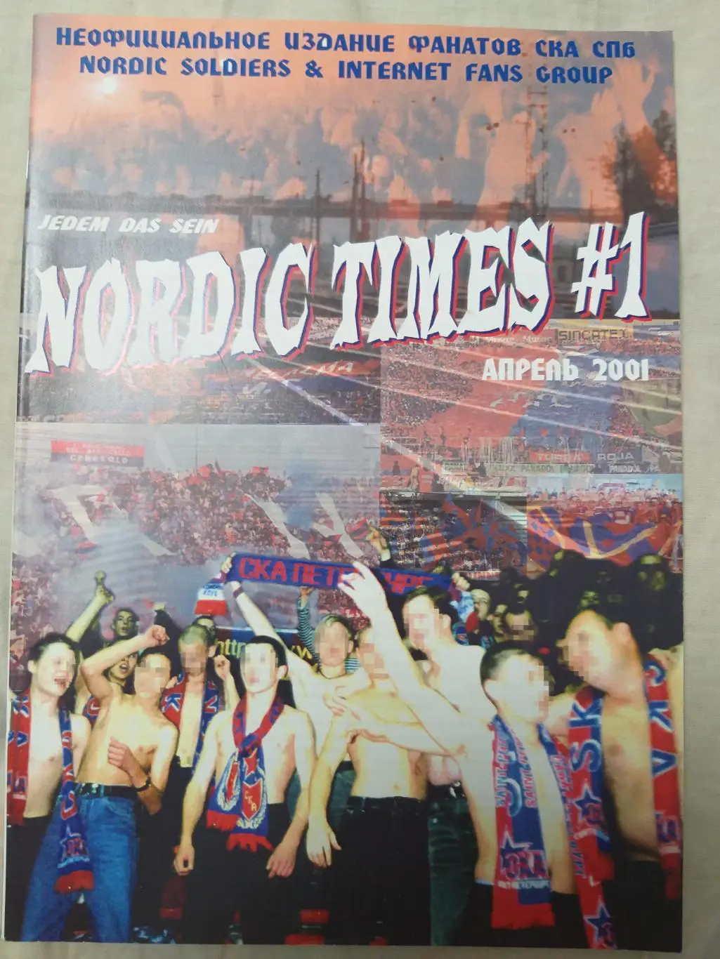 СКА(СПб) Фанзин Nordic Times #1 апрель 2001
