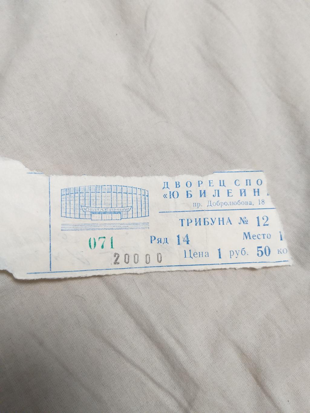 СКА(Санкт-Петербург)-ЦСКА 5.10.1996 билет