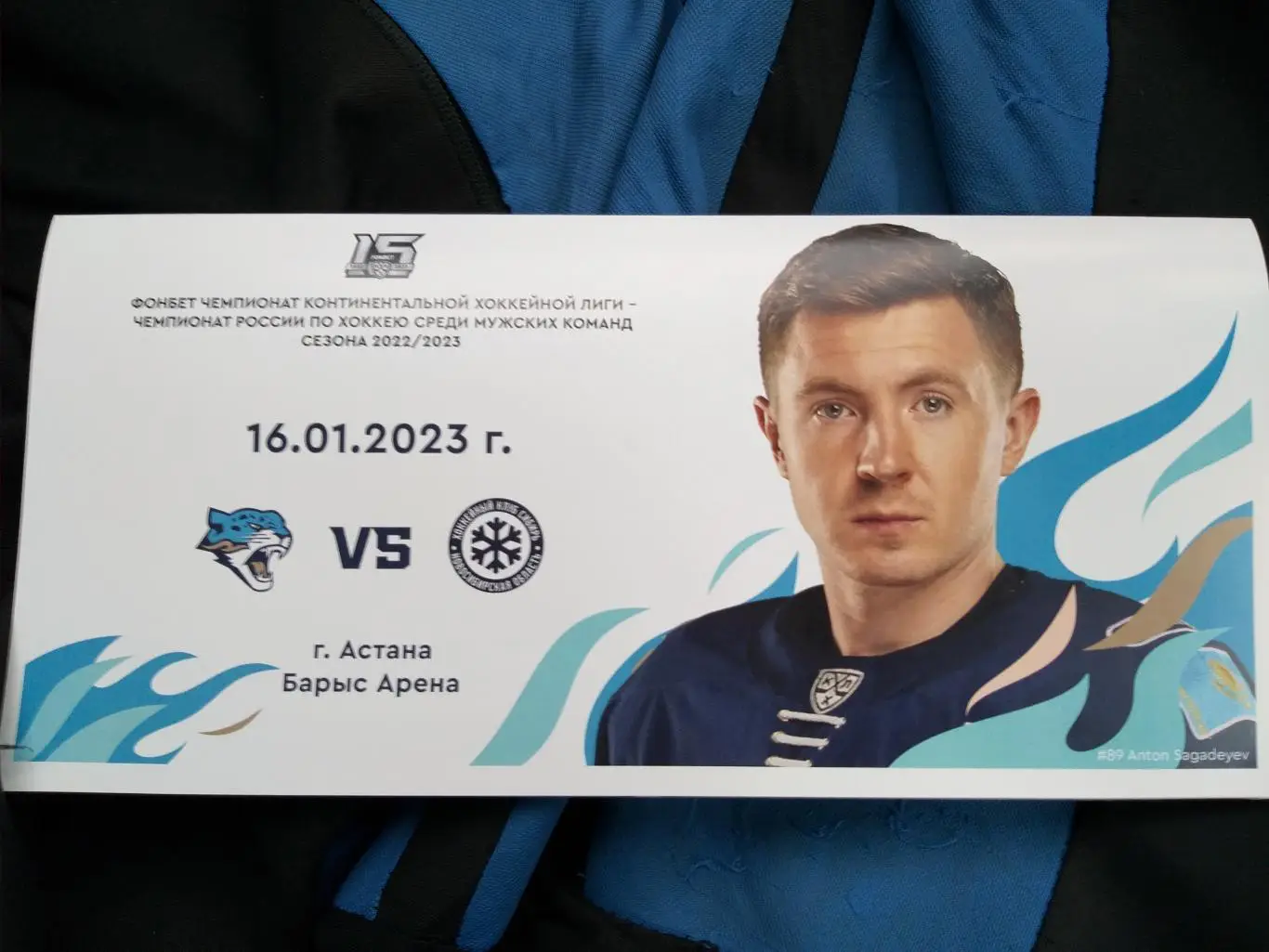 Барыс(Астана)-Сибирь(Новосиб ирск) 16.01.2023