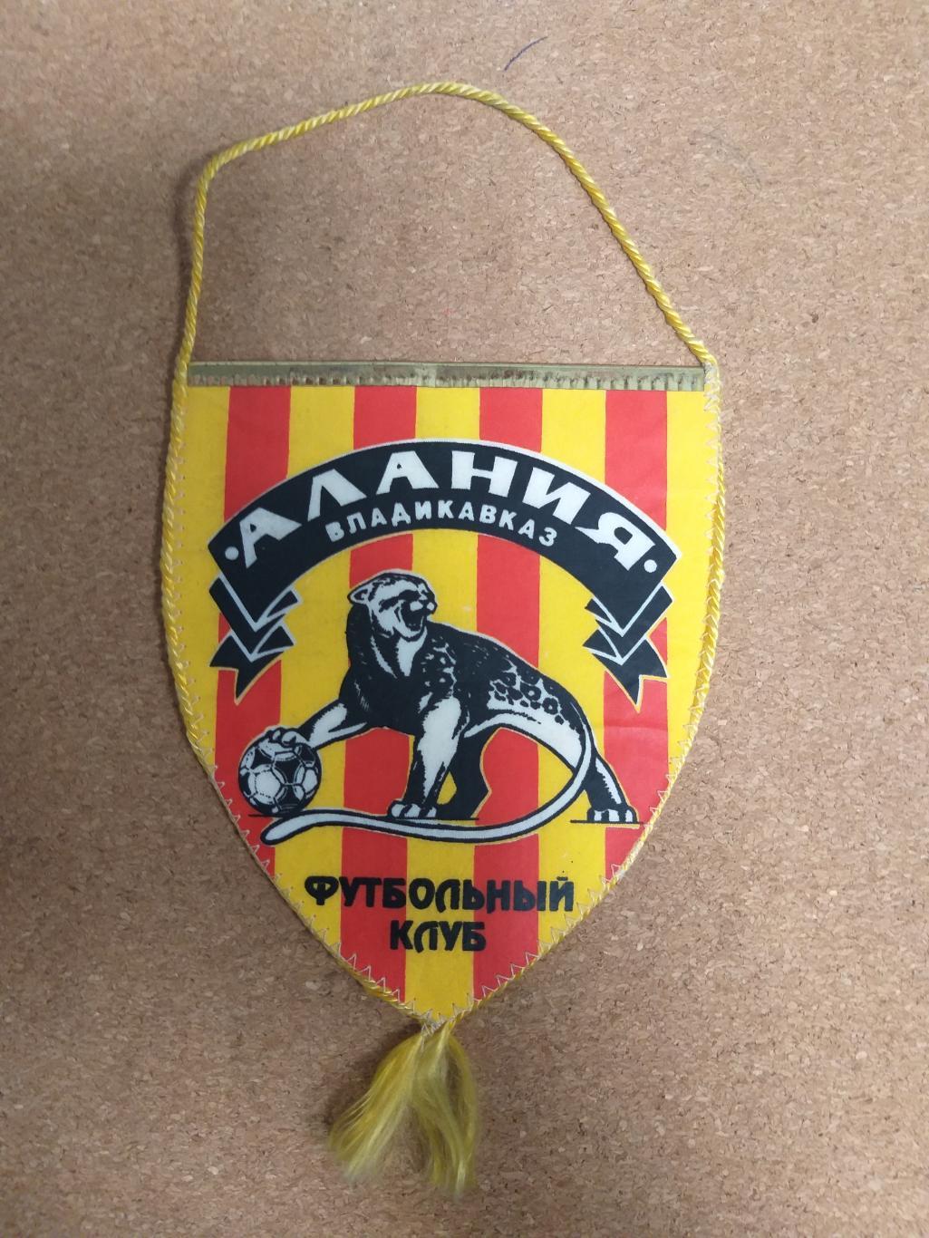 Вымпел Алания(Владикавказ) малый