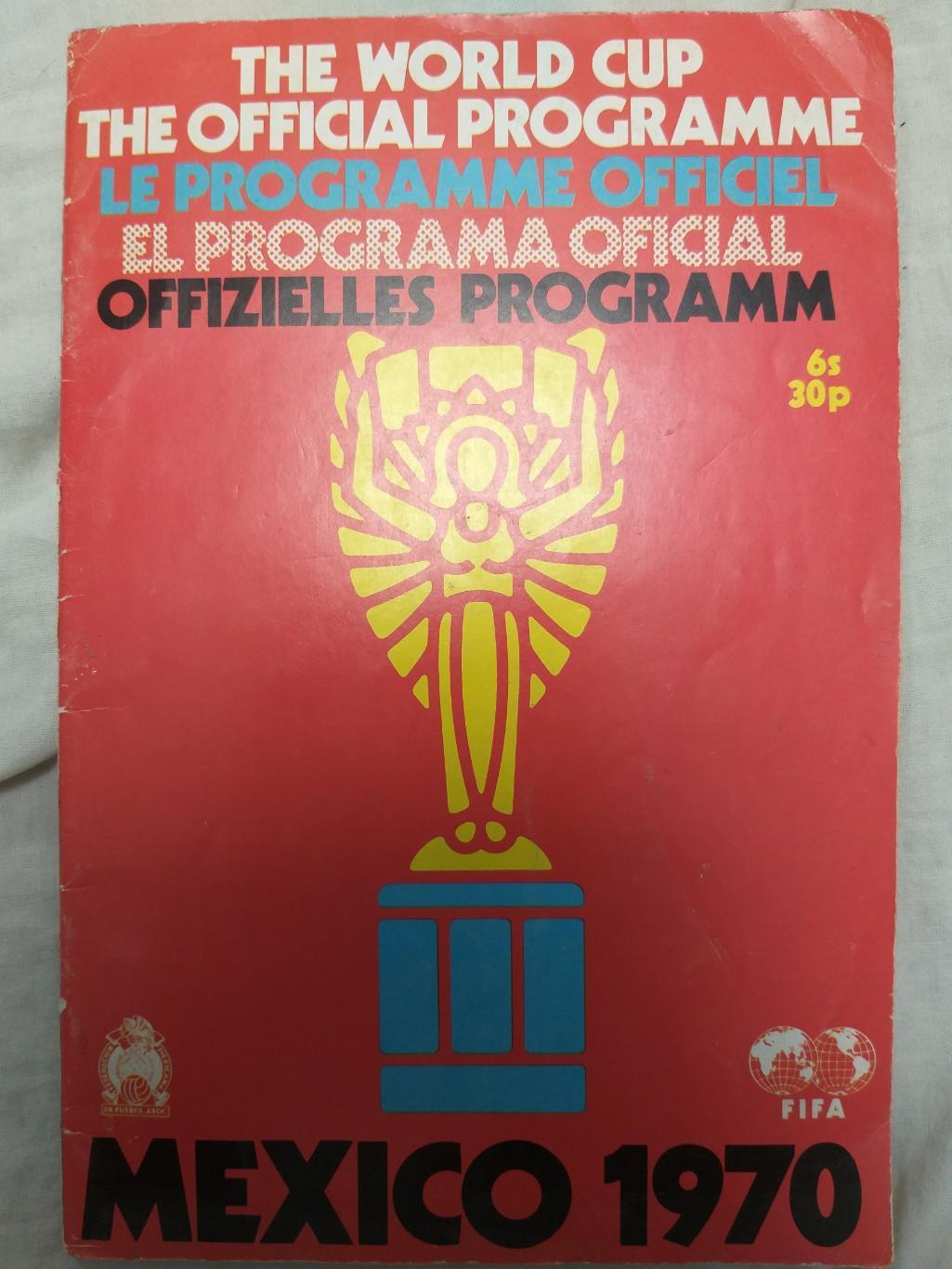 Сборная СССР Чемпионат мира 1970 Мексика общая программа