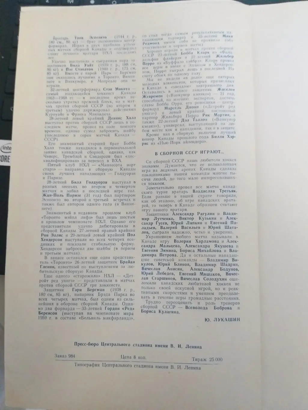 Сборная СССР- Сборная Канады 22,24,26,28.09.1972 3