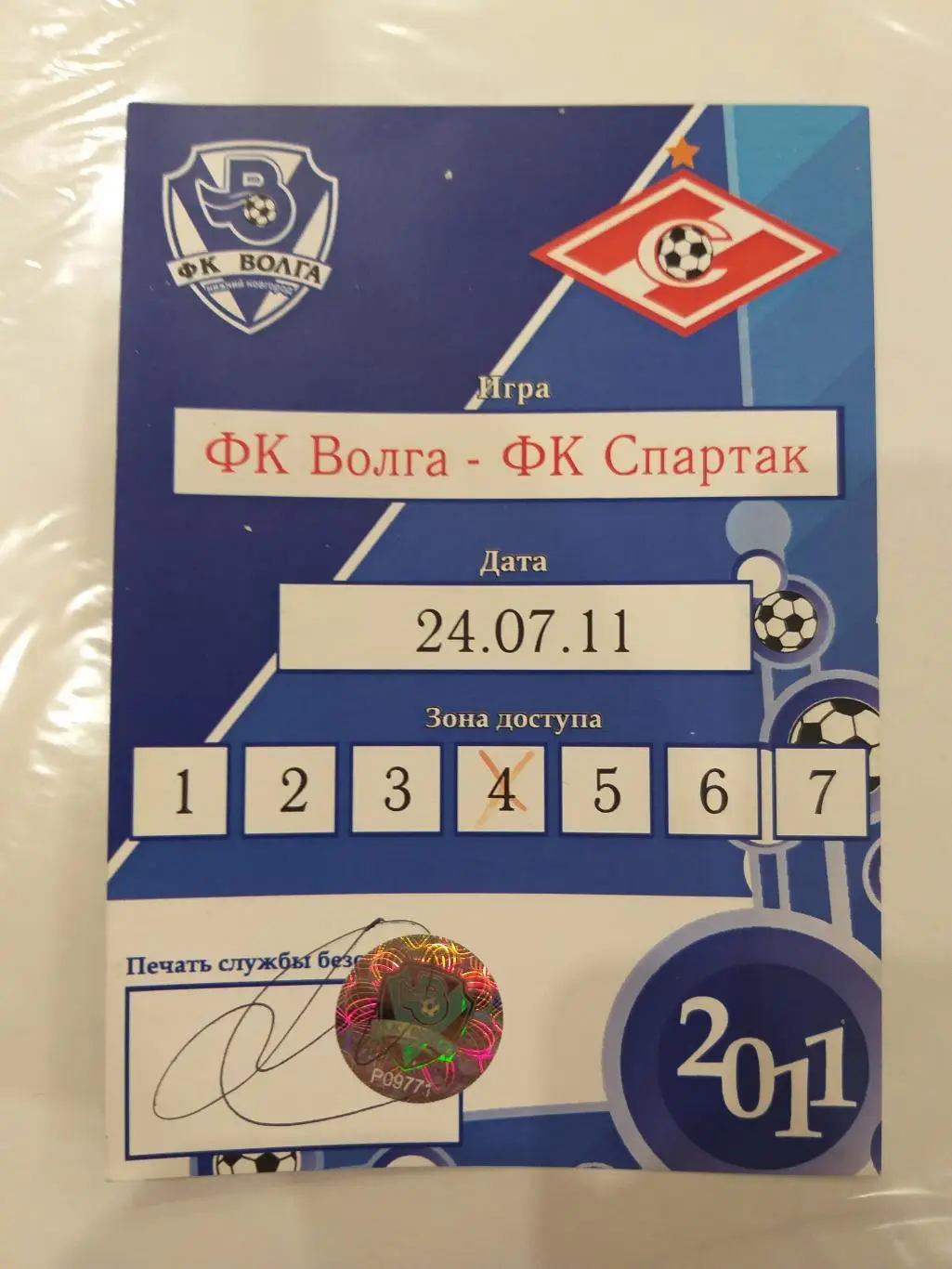 Волга(Нижний Новгород)- Спартак(Москва) 24.07.2011 аккредитация