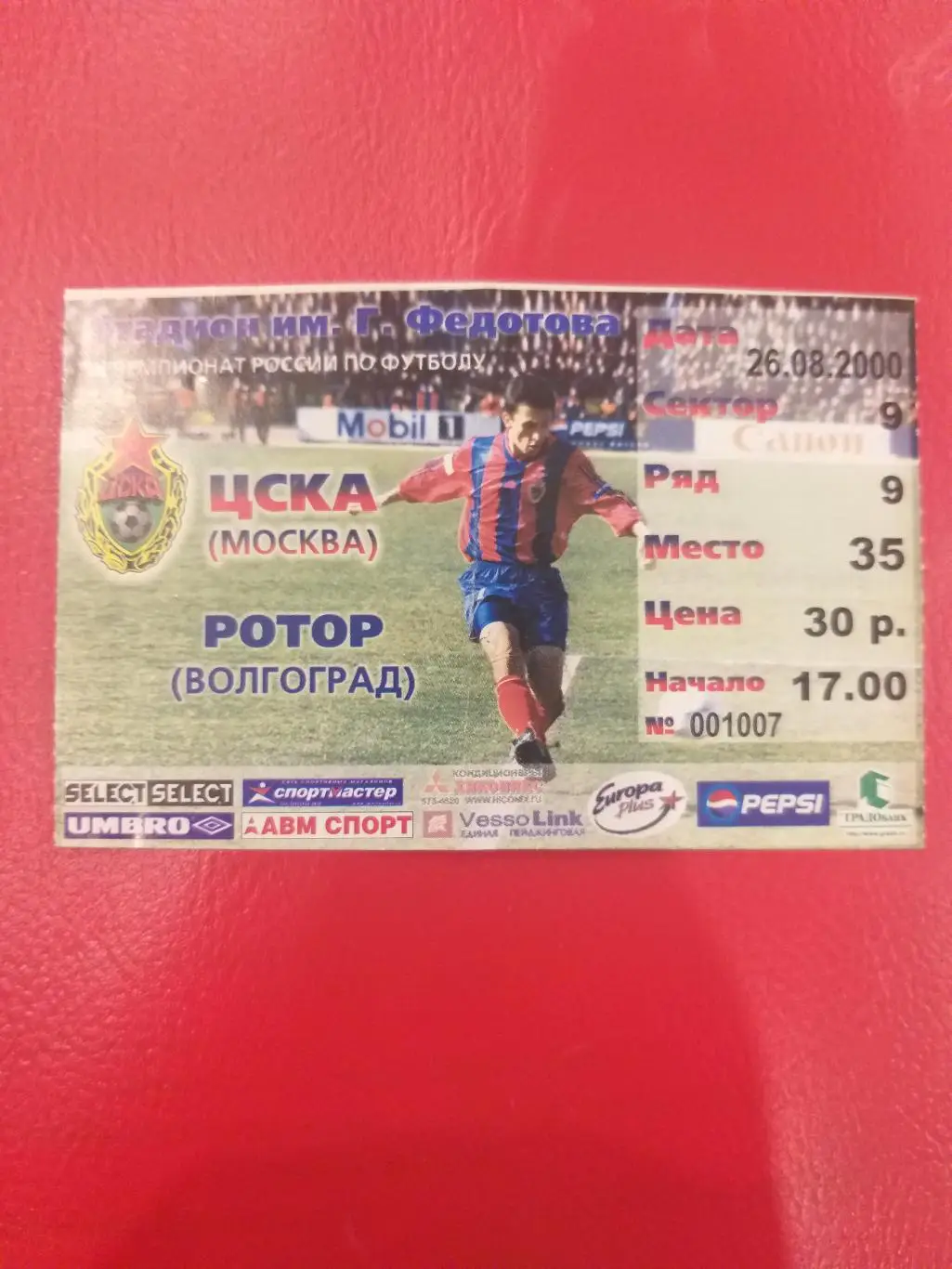 ЦСКА- Ротор(Волгоград) 2000 билет