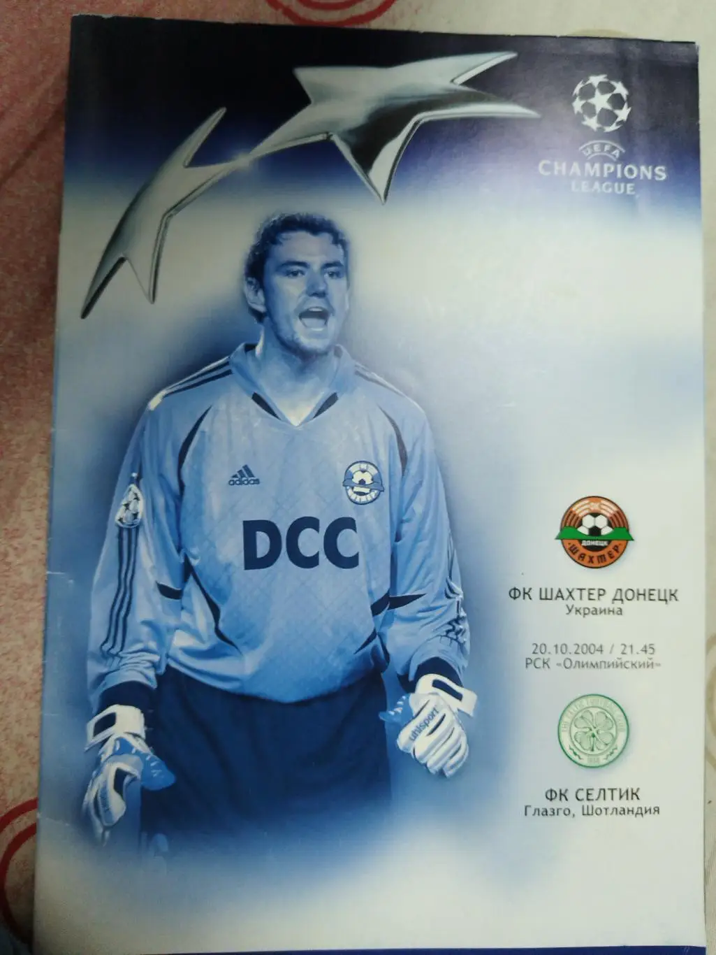 Шахтер(Донецк)- Селтик 20.10.2004