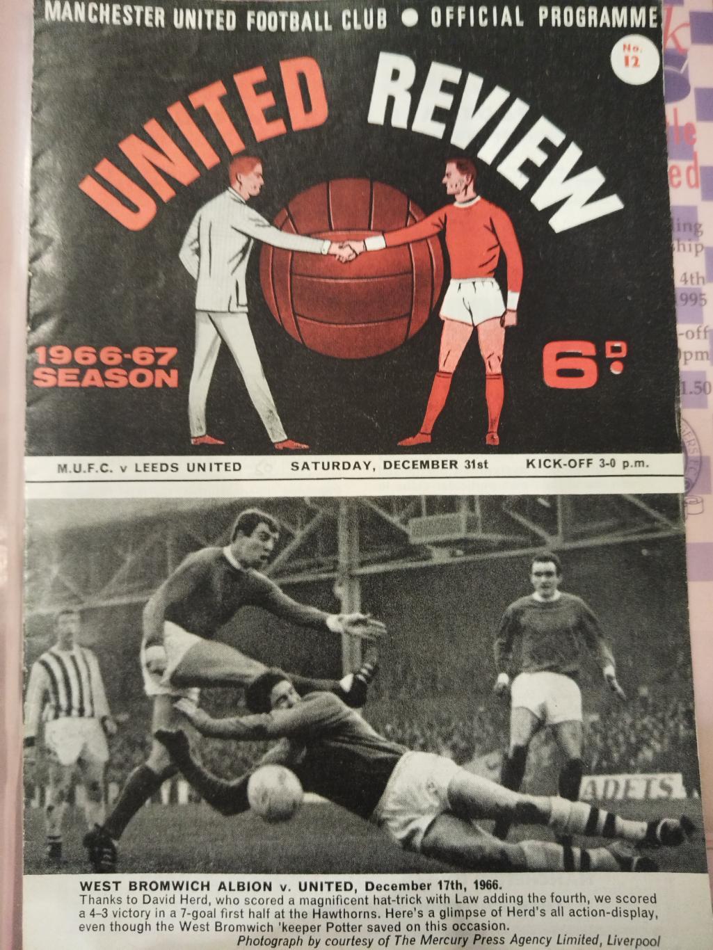 Манчестер Юнайтед-Лидс 31.12.1966