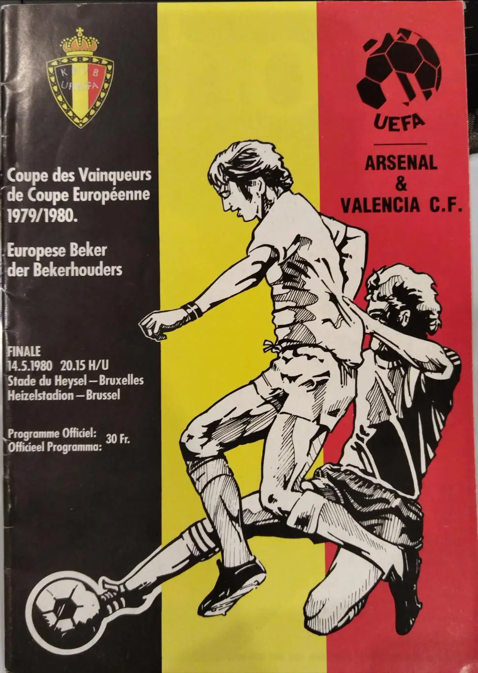 Арсенал-Валенсия 1980 финал КОК
