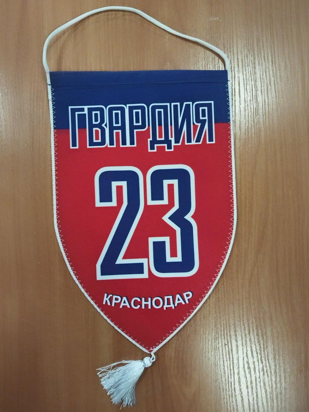 Вымпел ХК Гвардия Краснодар 1