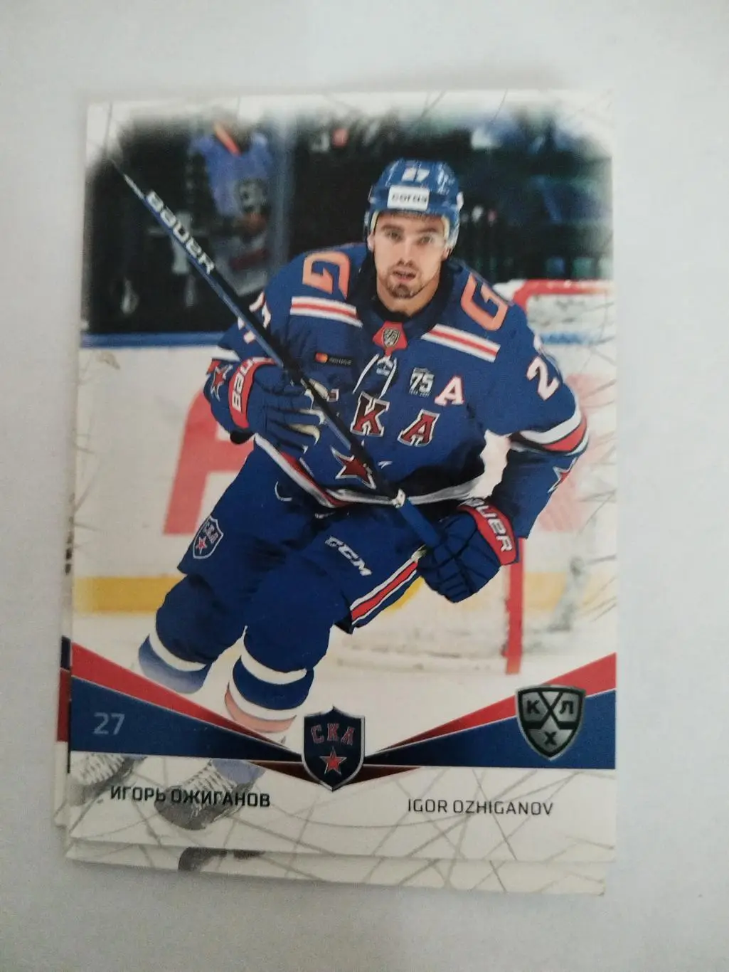 Карточка хоккей Ожиганов