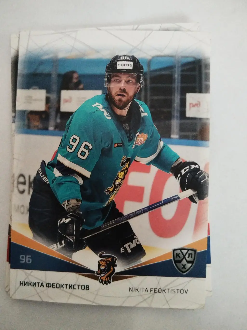 Карточка хоккей Феоктистов