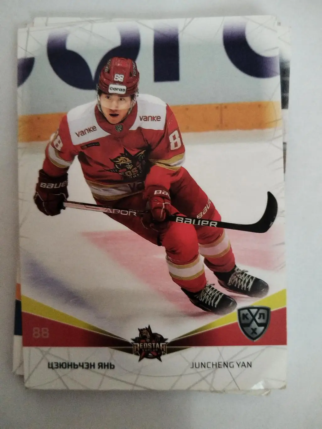 Карточка хоккей Цзюньчэн