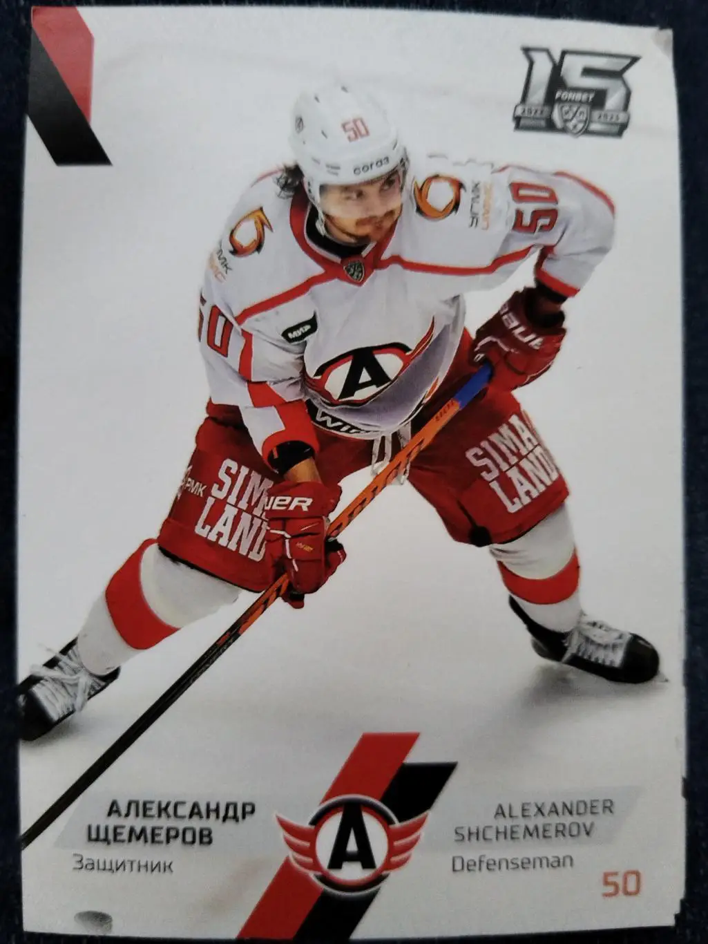 Карточка хоккей Щемеров