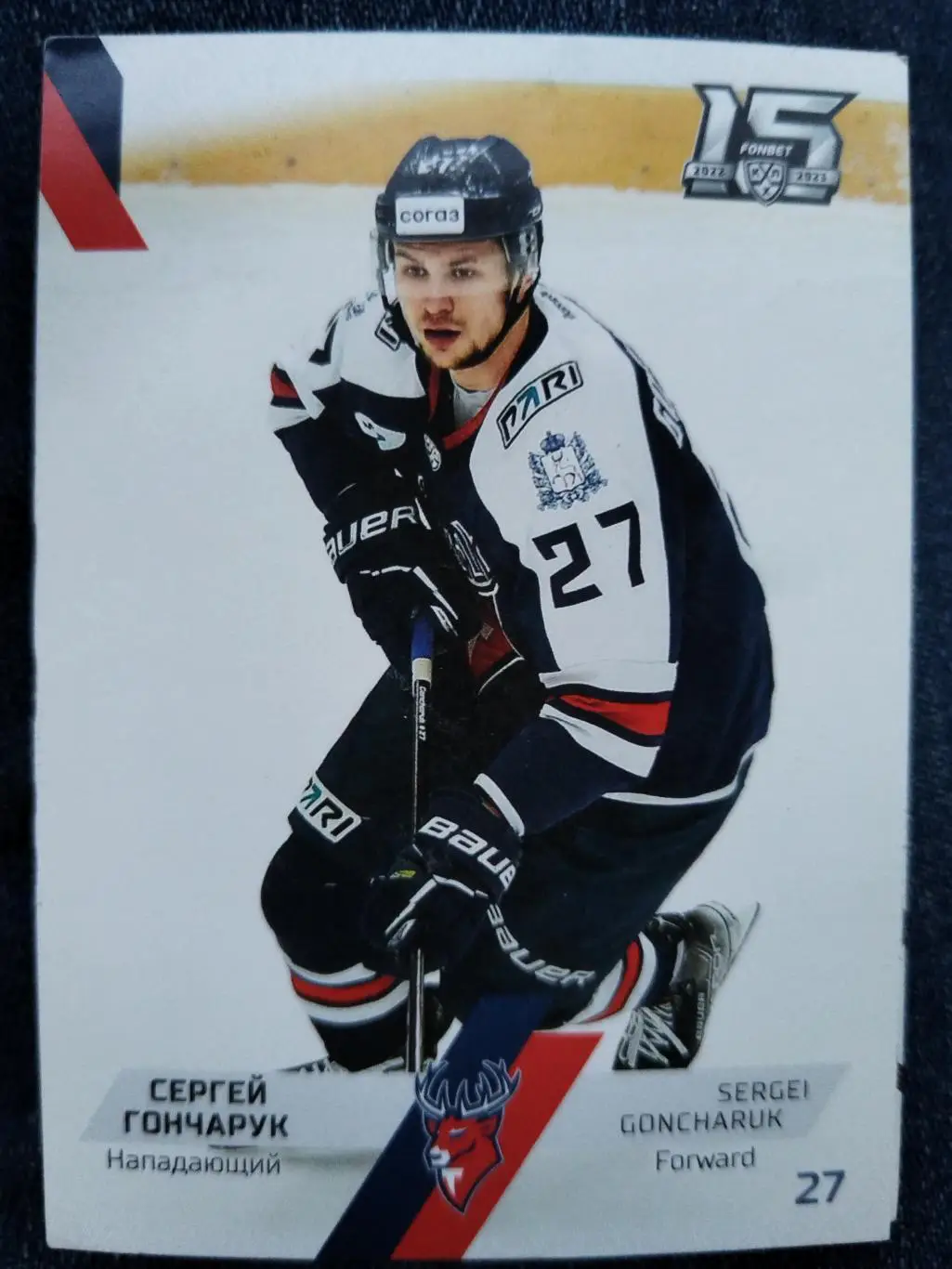 Карточка хоккей Гончарук