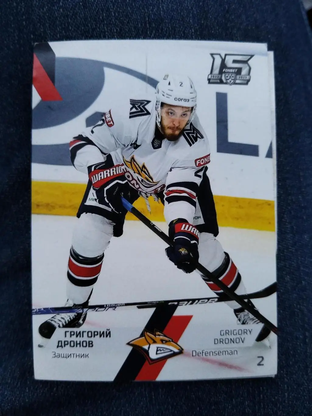 Карточка хоккей Дронов
