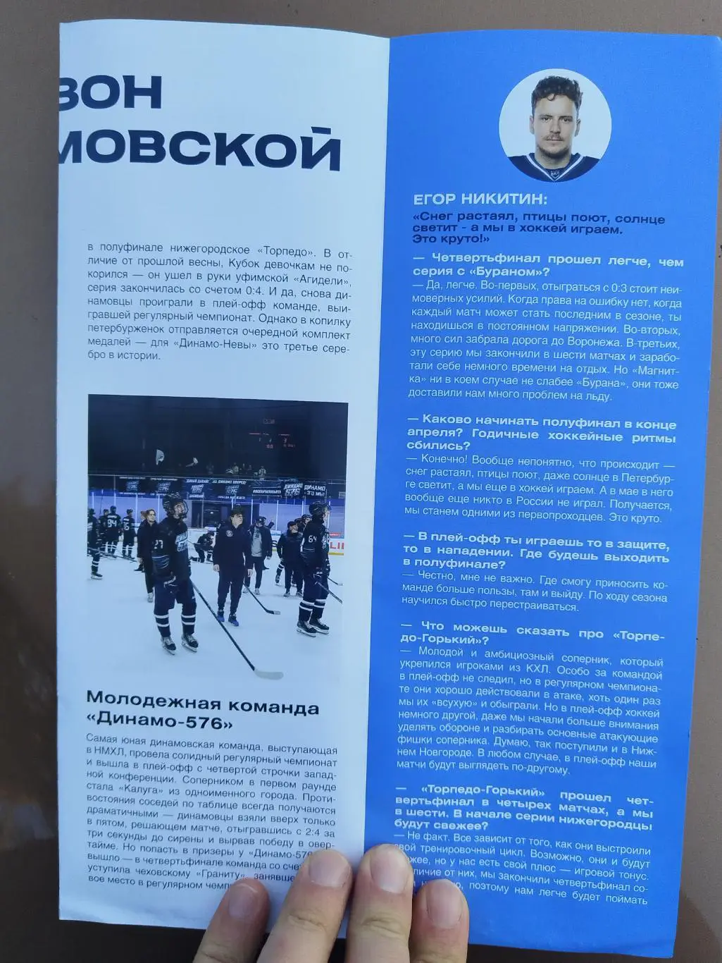 Динамо СПБ (Санкт-Петербург)-Торпедо-Горький(Нижний Новгород) 27+29.04.2025 2