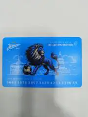 Карта Подорожник Зенит(Санкт-Петербург)