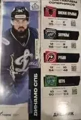 Динамо(Санкт-Петербург)-Омск+Курган+Тюмень+Ханты-Мансийск 15+17+19+21.09.2025