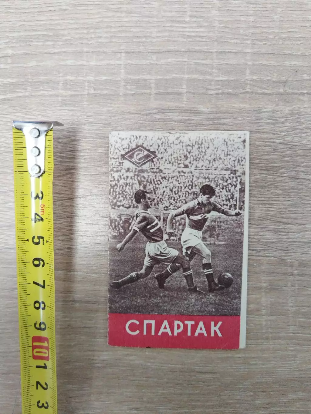 Буклетик Спартак Москва 1956