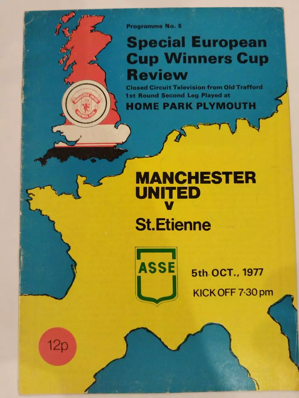 Манчестер Юнайтед-Сент Этьенн 5.10.1977