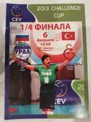 Урал(Уфа)-Галатасарай 6.02.2013