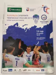 Урал(Уфа)-Ярославич(Ярославль) 26.01.2013