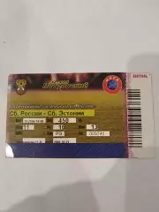 Сборная России-Сборная Эстонии 11.10.2006