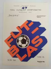 Жальгирис(Вильнюс)-Черноморец(Одесса) 1984