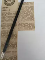 Спартак(Москва)-Днепр(Днепропетровск) 1984 отчет