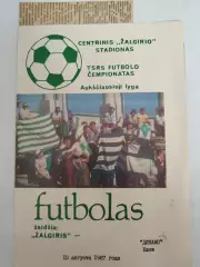 Жальгирис(Вильнюс)-Динамо(Киев) 1987+ отчет
