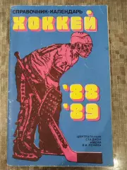 Календарь-справочник Хоккей 1988/1989 Москва Лужники