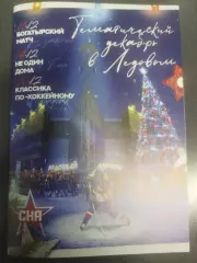 СКА(Санкт-Петербург)-Шанхай Дрэгонс+Ак Барс+Спартак(Москва) 16+18+20.12.2025