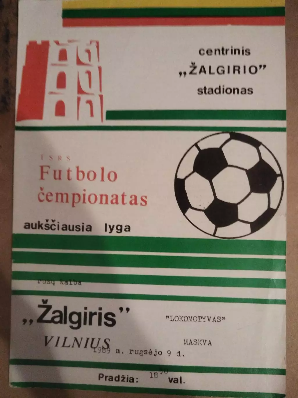 Жальгирис(Вильнюс)-Локомотив(Москва) 1989