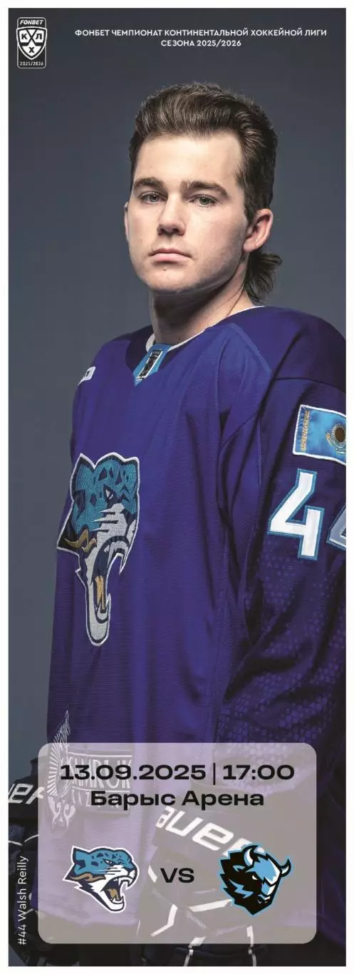 КХЛ-2025/26. 13.09.2025. Барыс (Астана) - Динамо (Минск)