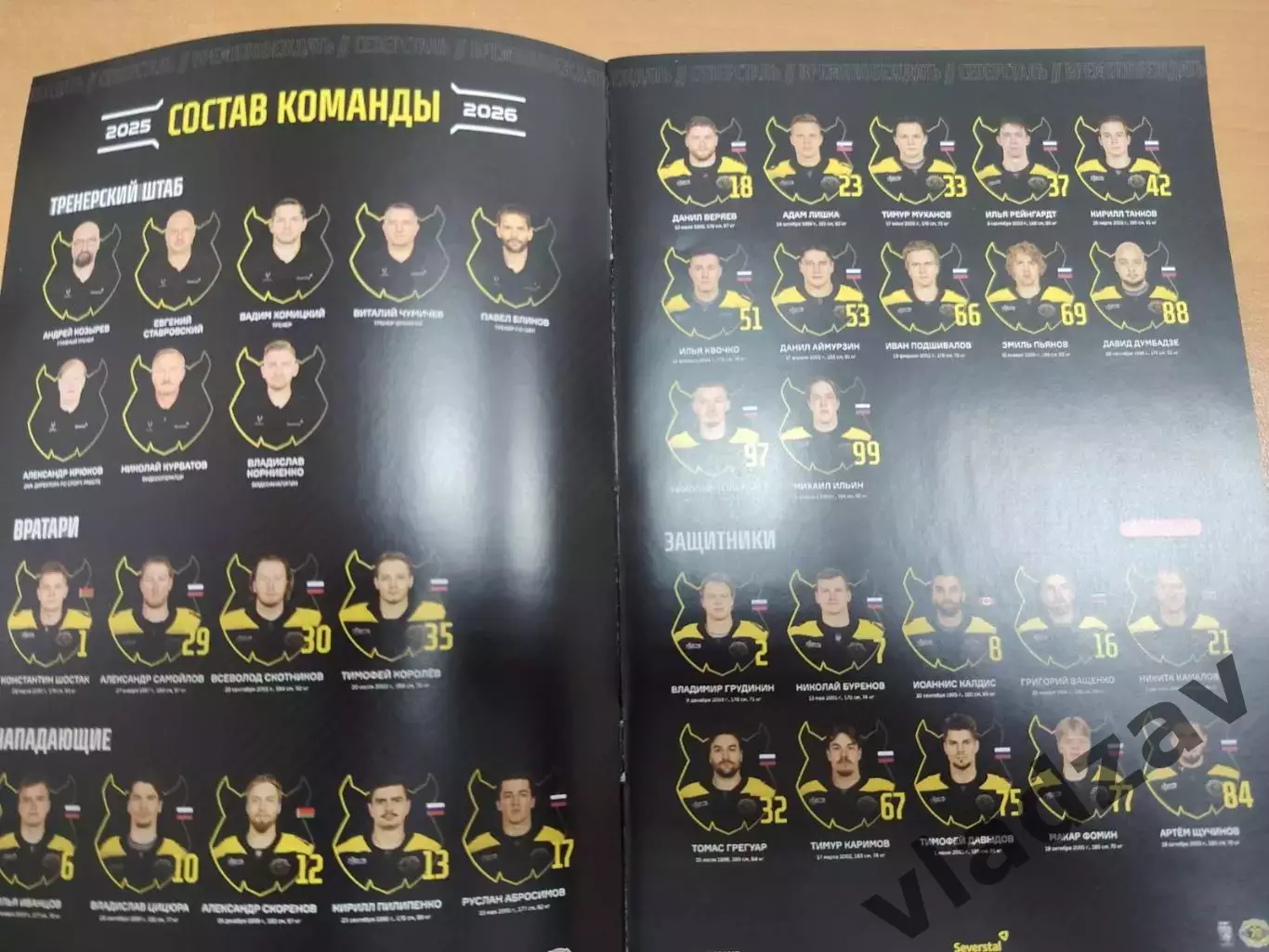 КХЛ-2025/26. 18.11.2025. Северсталь (Череповец) - Динамо (Минск) 1