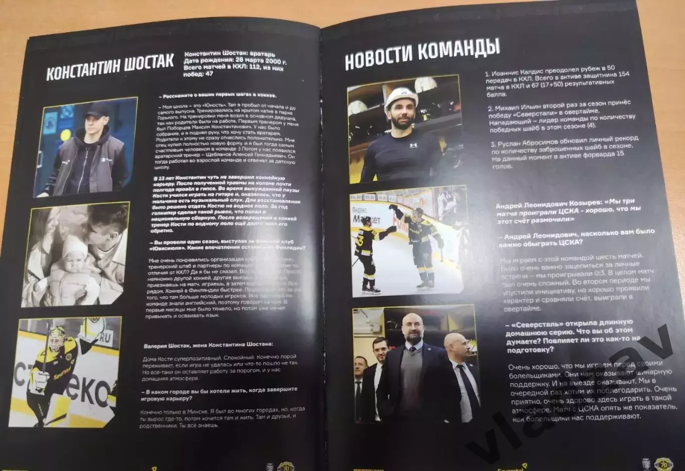 КХЛ-2025/26. 18.11.2025. Северсталь (Череповец) - Динамо (Минск) 3