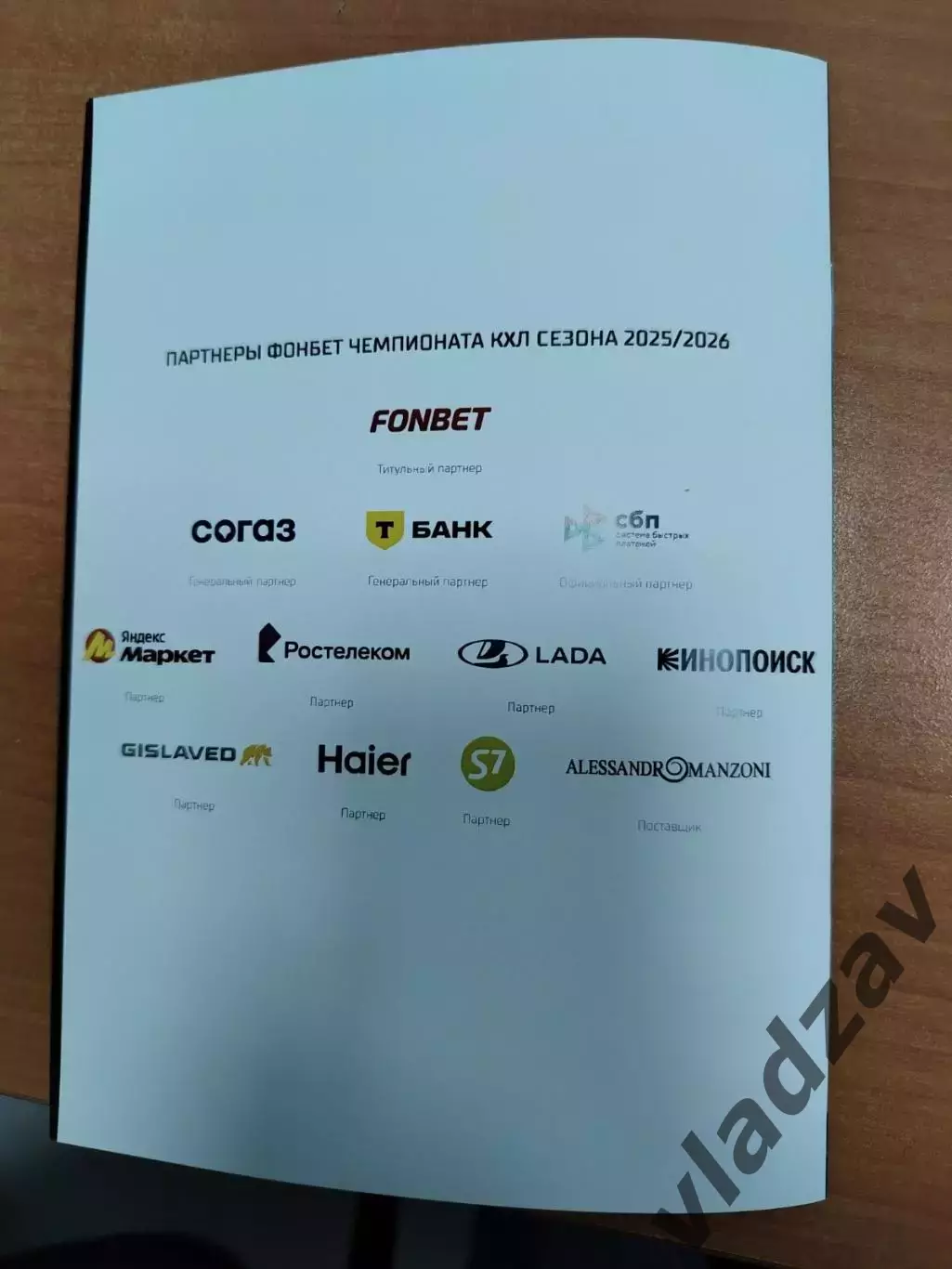 КХЛ-2025/26. 18.11.2025. Северсталь (Череповец) - Динамо (Минск) 4