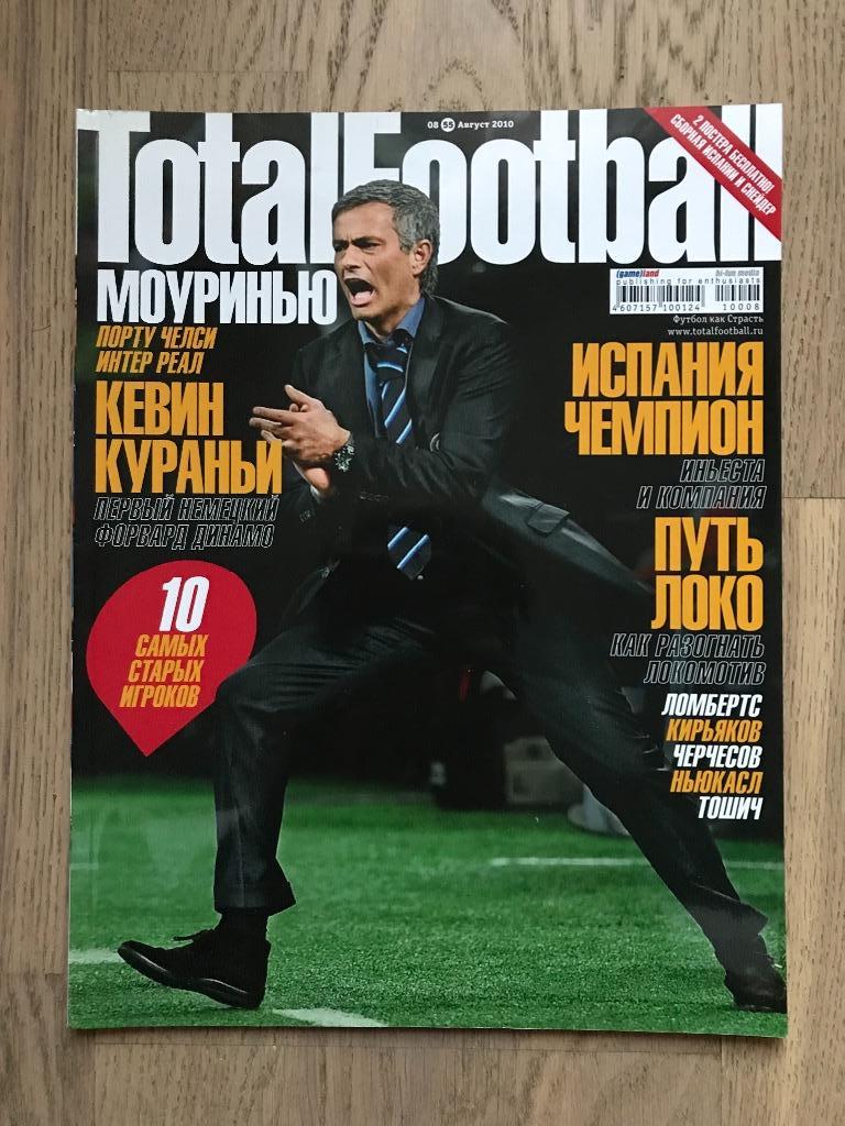 Тотал Футбол (Total Football) / #55 (август 2010)